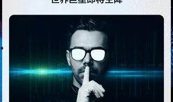 世界巨星爆料视频在线观看,在线观看震撼视频大揭秘